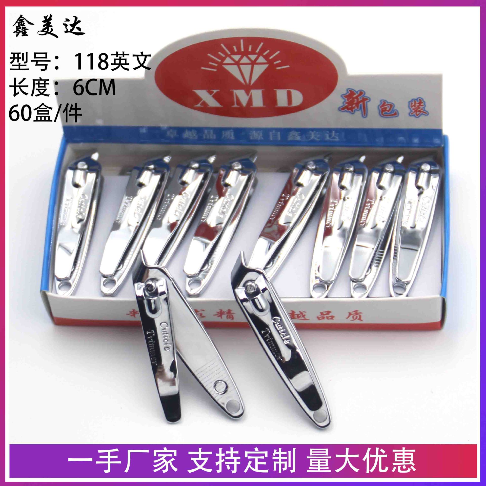 可爱指甲刀批发超市夜市小百货斜口剪指甲工具创意新款指甲钳美甲