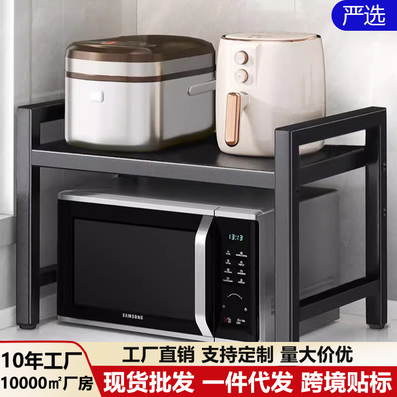 批发伸缩微波炉厨房置物架台面烤箱锅具分层整理架家用百货收纳架
