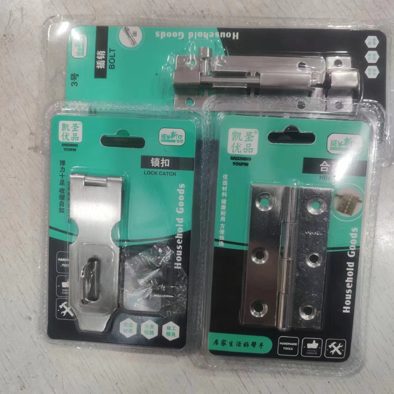 家用门窗五金配件防盗配件门扣插销合页组合居家日用百货