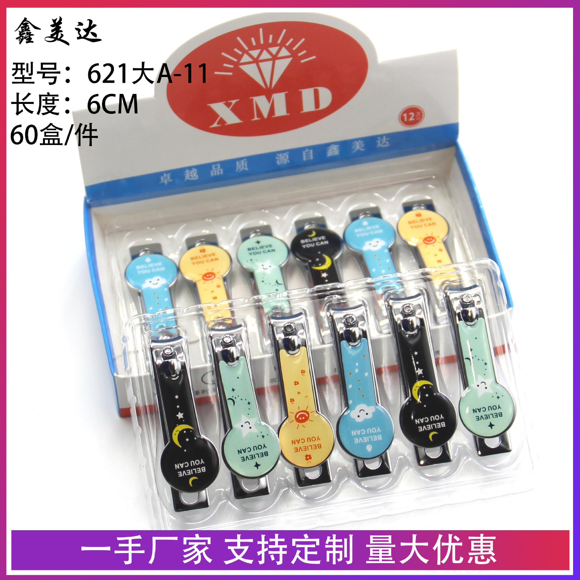 可爱少女心指甲刀批发创意新款儿童指甲剪盒装美甲套装超市小百货