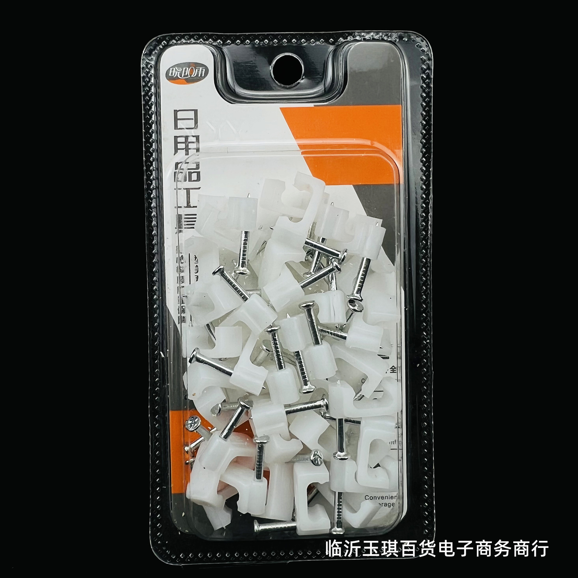 塑料电线卡线扣布线吸卡布线工具小五金工具 2元店批发小商品货源