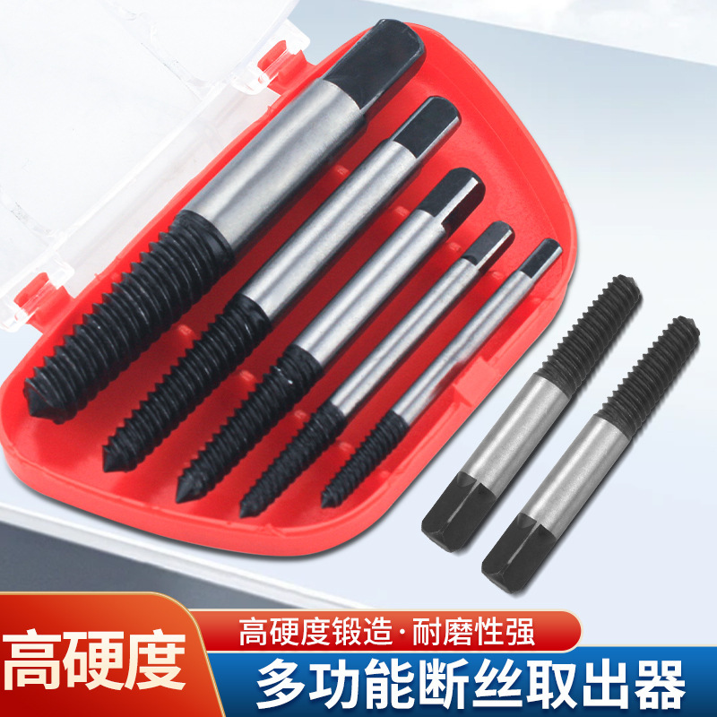 水龙头断丝取出器四分螺丝断裂水管双头反丝取断头丝锥五件套