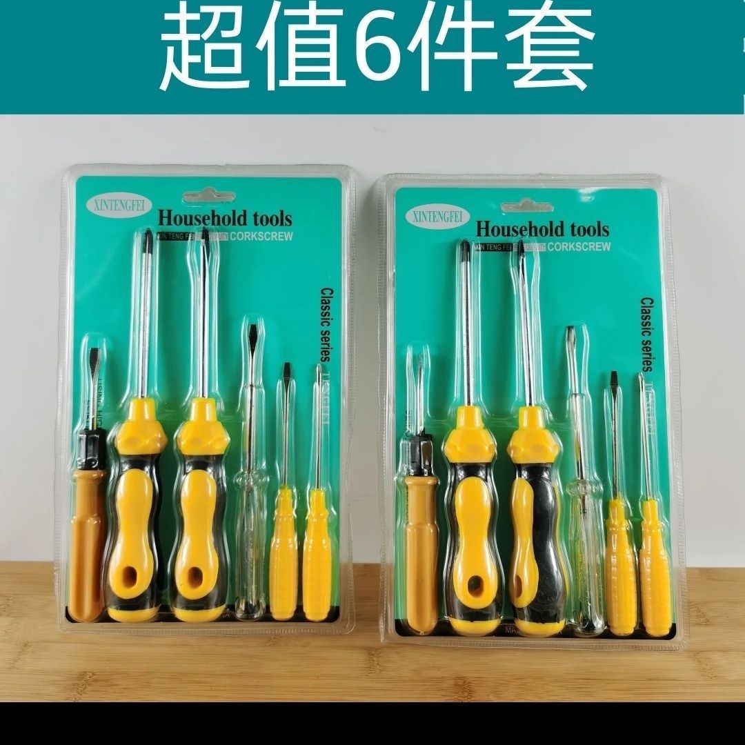 日用百货五元店6件套地摊螺丝刀多功能套装维修工具螺丝刀6件套